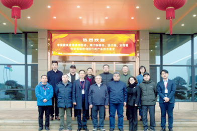 中國建筑金屬結(jié)構(gòu)協(xié)會、閥門標(biāo)委會、設(shè)計院、水